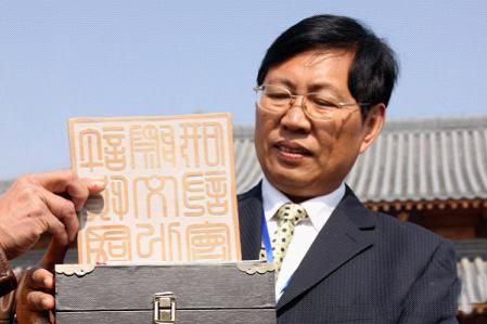 陶瓷大师许海君给许慎国际研讨会捐赠印章