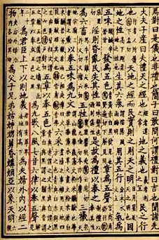 中国七声音阶起源的争论与研究