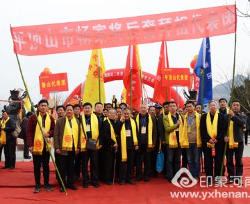 2017杨赵二姓犀牛望月祭祖大会在济源黄河三峡举行